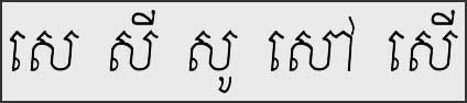 Some Khmer vowels